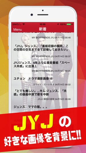 NEWS for JYJ(圖5)-速報App