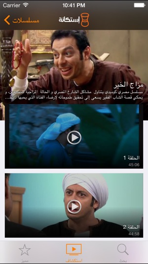 Istikana - Watch Arabic Film & TV(圖5)-速報App