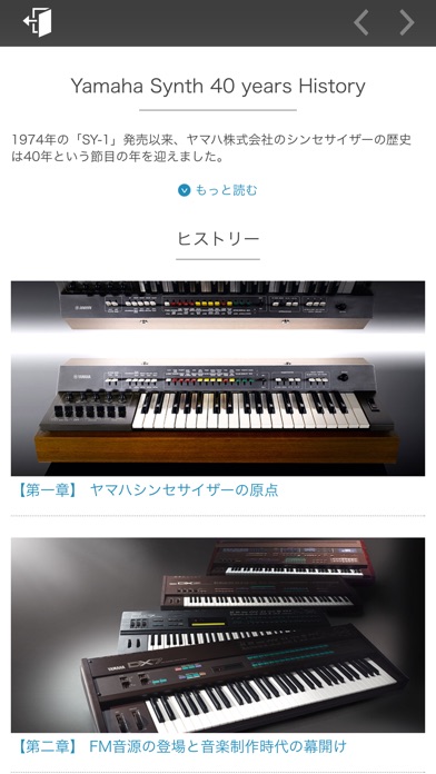 Yamaha Synth Book screenshot1