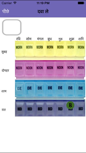 MedOrgHindi(圖4)-速報App