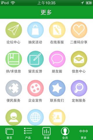贵州家居装饰 screenshot 4