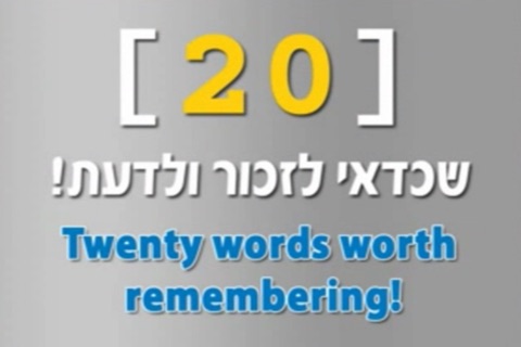 HEBREW - Let's Speak! (Video Course - TV) (VIMdl) screenshot 3
