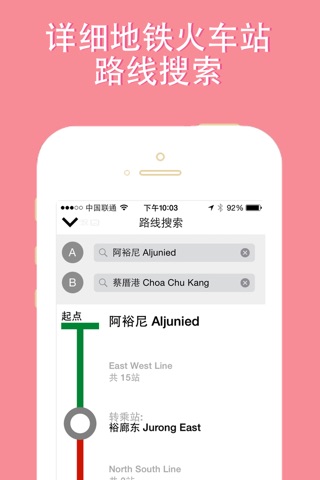 Singapore Map offline, BeetleTrip Singapore subway metro street travel guide trip route planner advisor screenshot 3