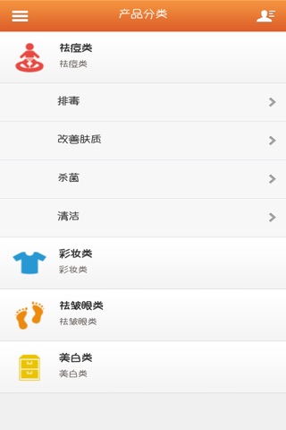 中国美容行业APP screenshot 4