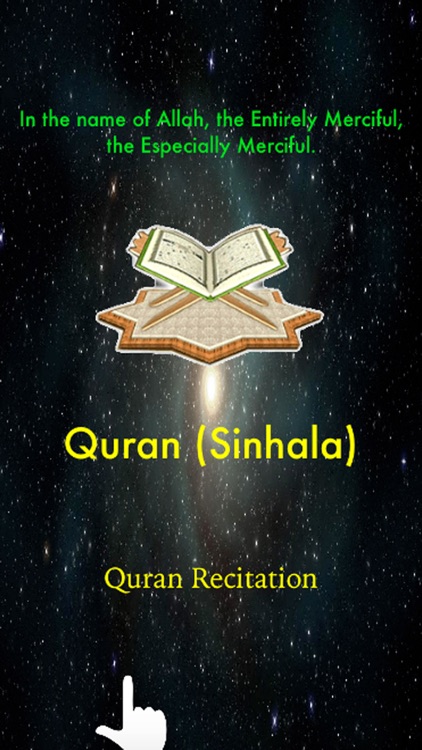 Quran in Sinhala - (Audio)