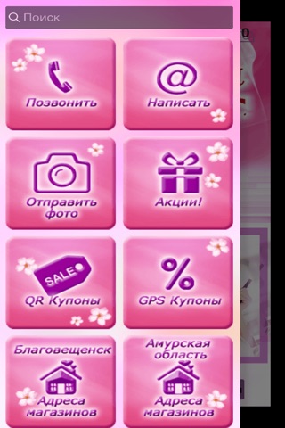 Супермаркет Любимый screenshot 2