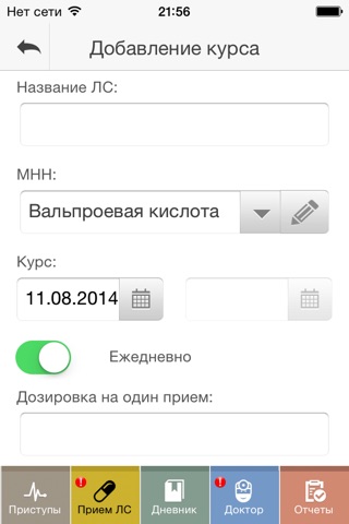 ЭпиДень screenshot 3