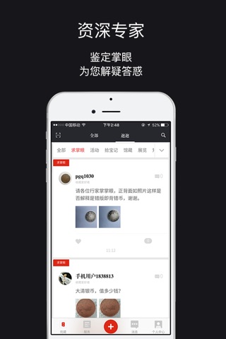 雅昌交艺 screenshot 3