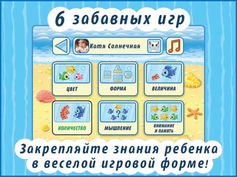 Smart Kitty - развивающая обучающая игра для малышей и детей. для iPad