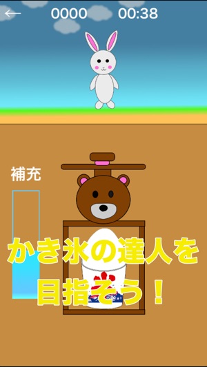 Shave Ice Maker(圖1)-速報App