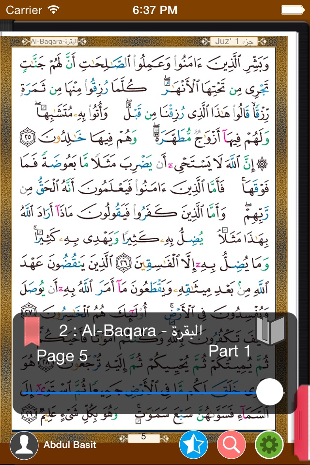 Quran Tajweed - الفران الكريم تجويد screenshot 3