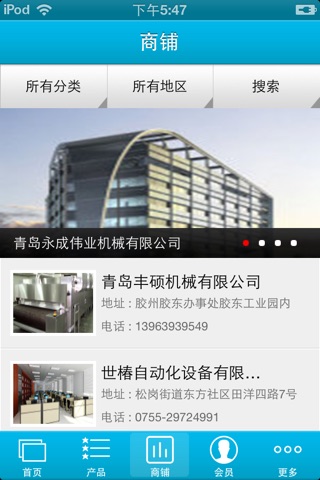 自动化门户 screenshot 2