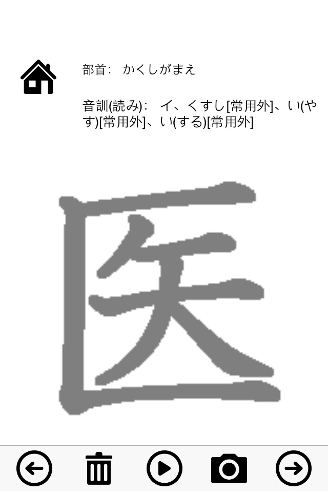 Grade 8 exercise books Japan Kanji Proficiency screenshot 3