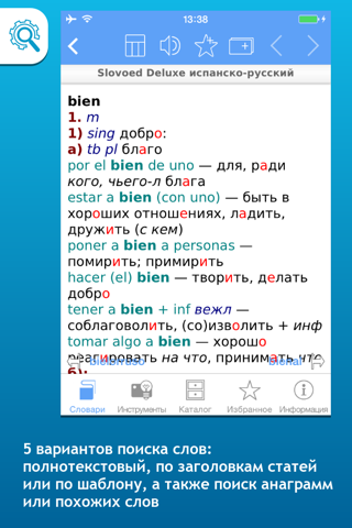 Spanish dictionaries by Dr. Guenrikh Turover screenshot 2