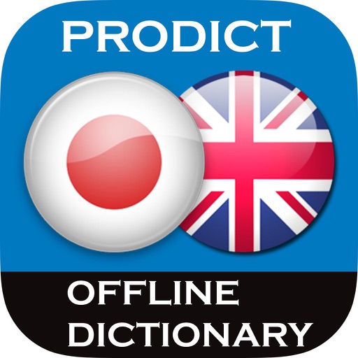 Japanese <> English Dictionary + Vocabulary trainer icon