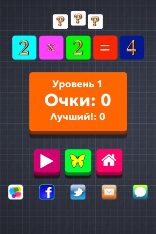 Быстрая Математика screenshot 3