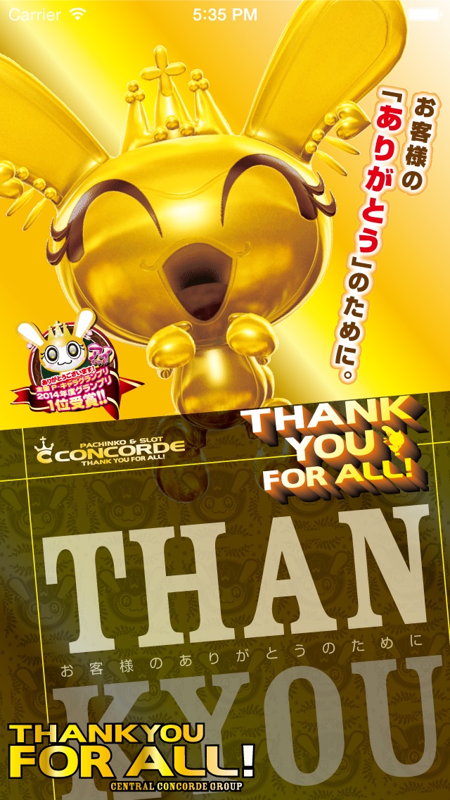 セントラルコンコルドグループ公式アプリ Iphoneアプリ Applion