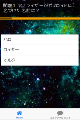 アニメ検定　宇宙戦艦ヤマト2199バージョン screenshot 3