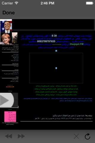 Haqiqat FM screenshot 3