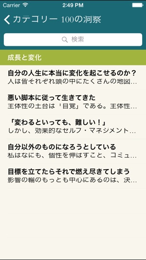 フランクリン コヴィー ７つの習慣 Signature Edition ワークセッション をapp Storeで