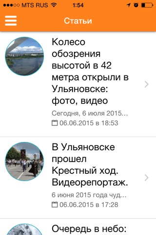 Misanec.ru Новости Ульяновска screenshot 2