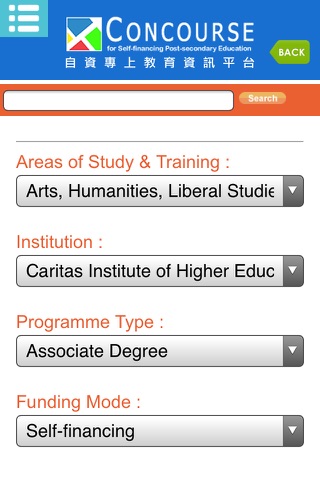Concourse for Self-financing Post-secondary Education screenshot 4