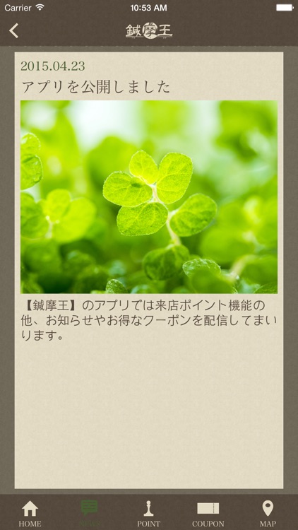 鍼摩王鍼灸院 はりまおうしんきゅういん By Jm Co Ltd