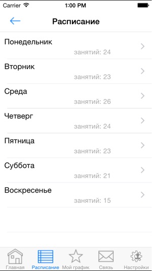 WorldClass Сургут(圖3)-速報App