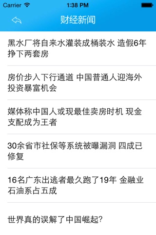 苗木信息网客户端 screenshot 4