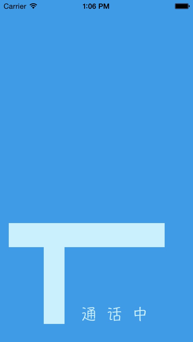 【图】通话中 – 高音质电话会议,多人语音(截图1)