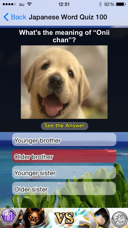 100 Basic Japanese Word Quiz