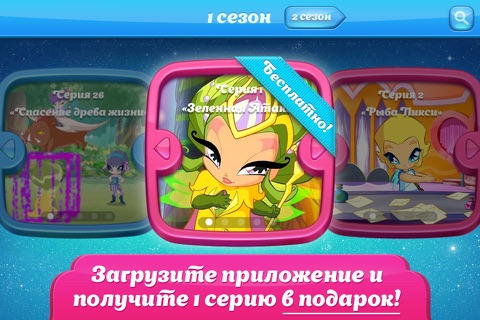PopPixie: детский мультфильм и игры про маленьких волшебниц! screenshot 2
