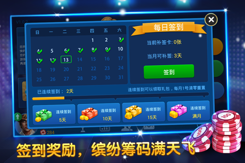 德州扑克 Texas Poker screenshot 2