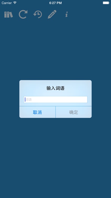 词语接龙－通过滑动摆弄文字 screenshot-3