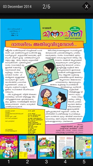 Mathrubhumi Minnaminni(圖4)-速報App