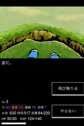 ヒュプノノーツ screenshot 3