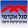 סגל אקדמי אוניברסיטת חיפה