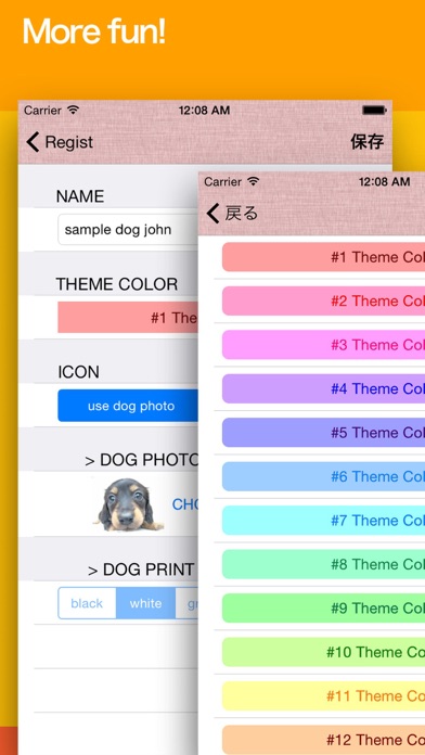 Dog Examine -犬の健康管理・多... screenshot1