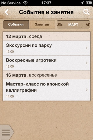 Park Sokolniki screenshot 4