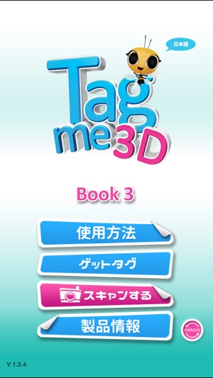 Tagme3D JP Book3(圖1)-速報App