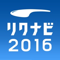 リクナビ2016