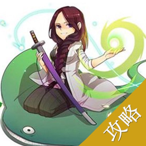 攻略For乱斗连萌 icon