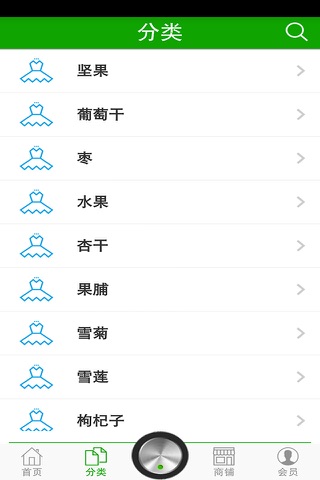 新疆干果网 screenshot 2