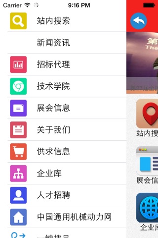 中国通用动力机械网 screenshot 2