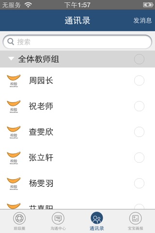 赤峰学前教育 screenshot 4