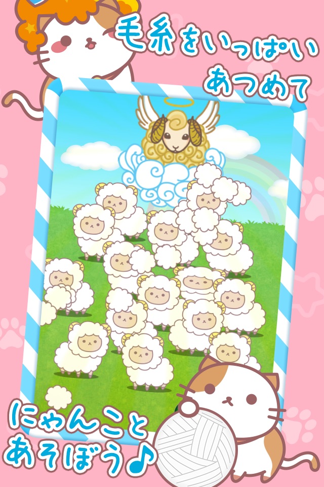 AfroCat ◆ Cute and free pet game ◆ Perfect for passing the time! screenshot 2