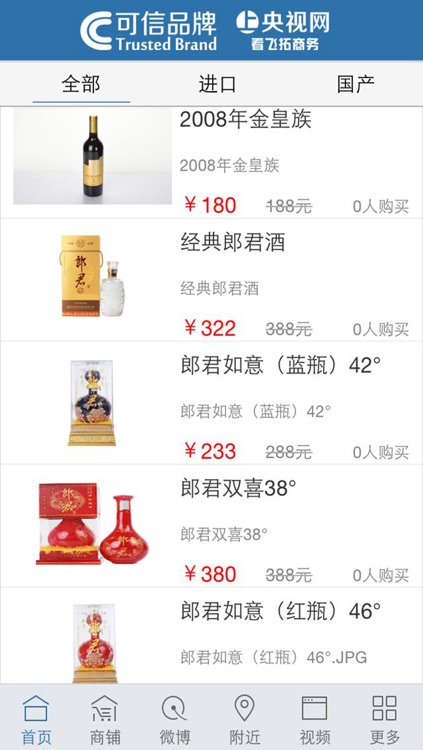 广东酒业网