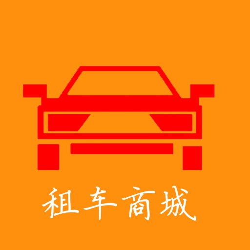 租车商城 icon