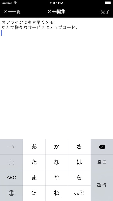 SpeedMemoのスクリーンショット1 SpeedMemoのスクリーンショット1