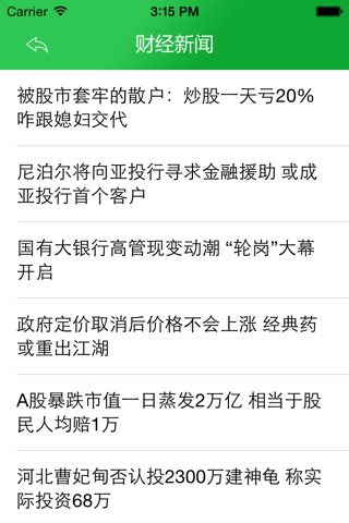 景观设计客户端 screenshot 4